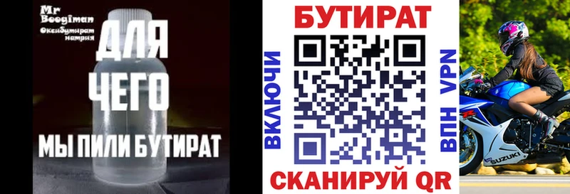 как найти закладки  MEGA   нарко площадка какой сайт  Крым  Бутират бутандиол 