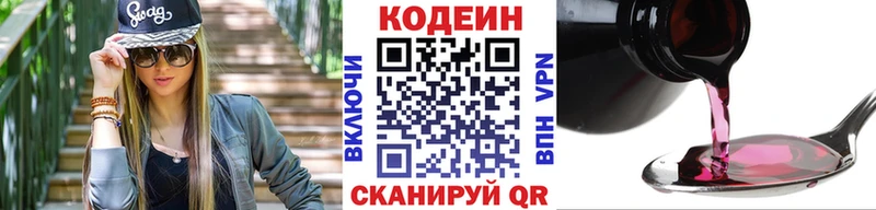 Кодеиновый сироп Lean напиток Lean (лин) где найти Крым