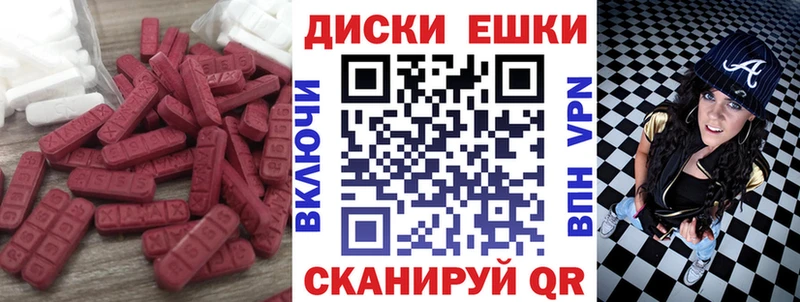 дарнет шоп  Крым  ЭКСТАЗИ 99% 