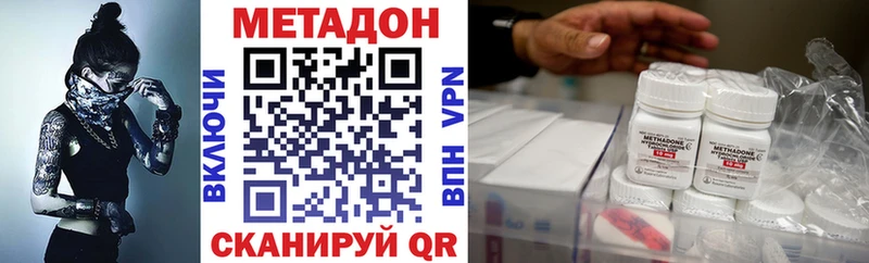 МЕТАДОН кристалл  наркота  Крым 